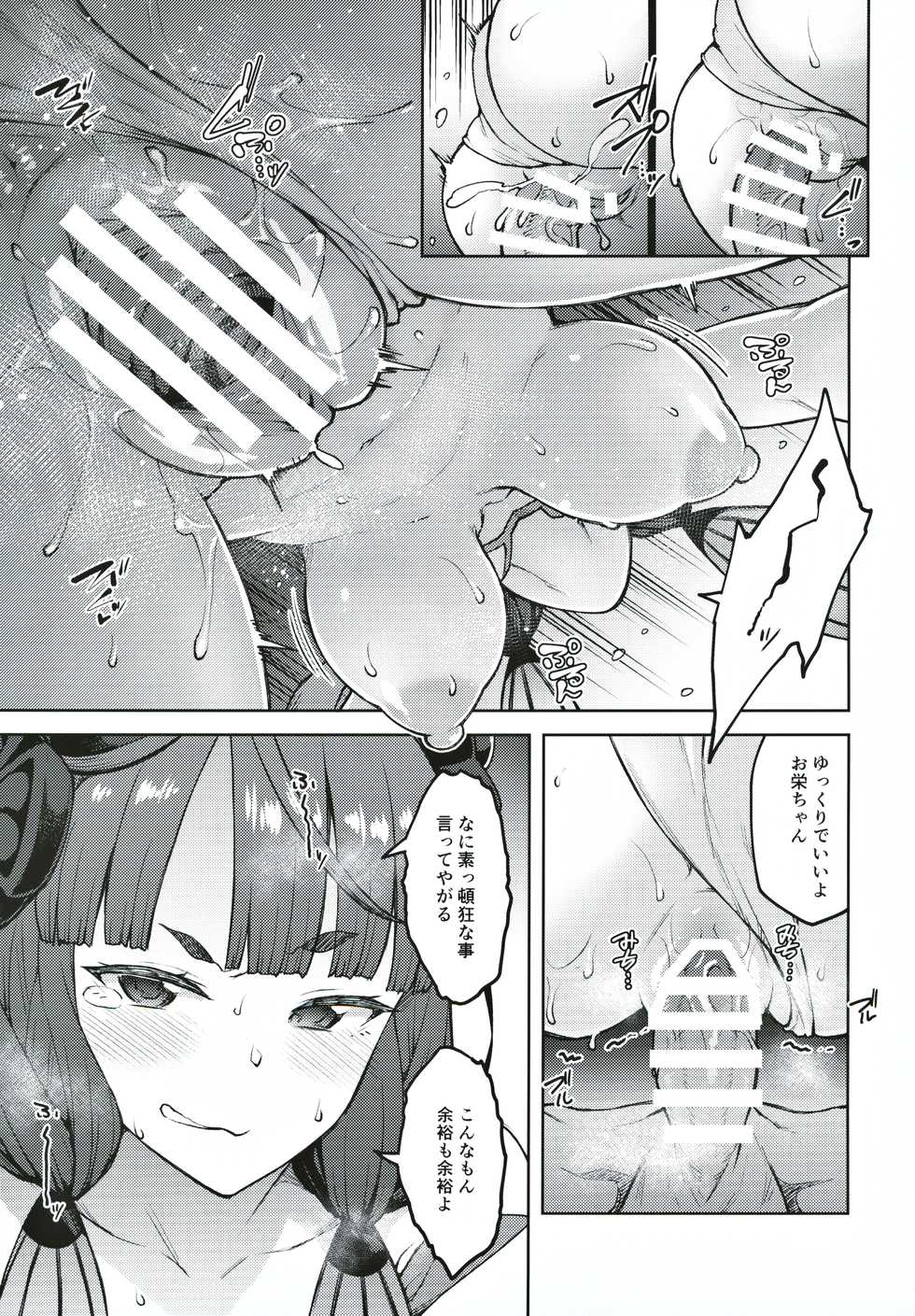 (C97) [Hirojuu Renshuuchou (Hiroya)] Chaldea Life IV (Fate/Grand Order) - Page 18