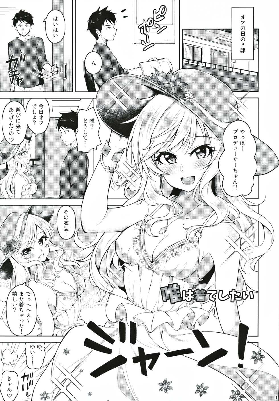 (CiNDERELLA ☆ STAGE 8 STEP) [Prism Store (Jino)] Re: Yui-iro. (THE IDOLM@STER CINDERELLA GIRLS) - Page 18
