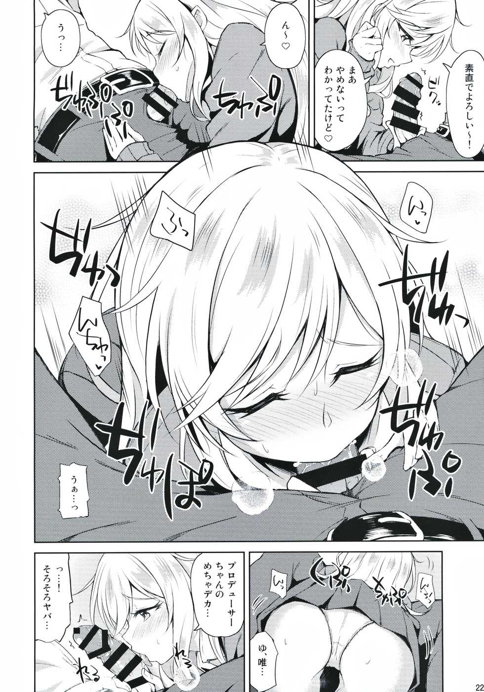 (CiNDERELLA ☆ STAGE 8 STEP) [Prism Store (Jino)] Re: Yui-iro. (THE IDOLM@STER CINDERELLA GIRLS) - Page 23