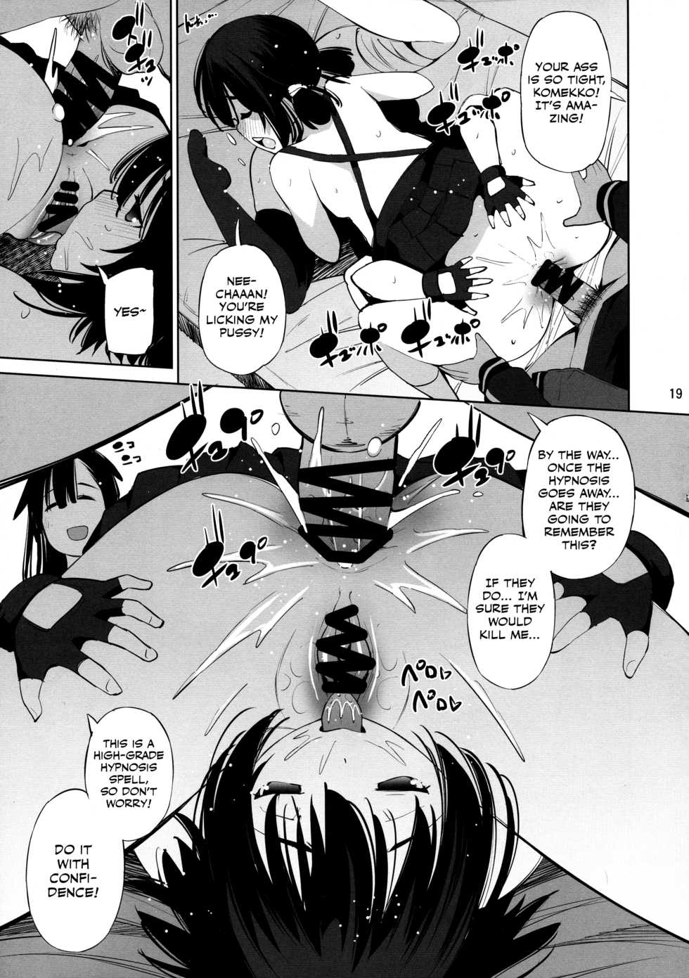 (C97) [Matsuge Antenna (Maihara Matsuge)] Kono Iyarashii Shimai ni Saimin o! (Kono Subarashii Sekai ni Syukufuku o!) [English] [Otokonoko Scans] - Page 18