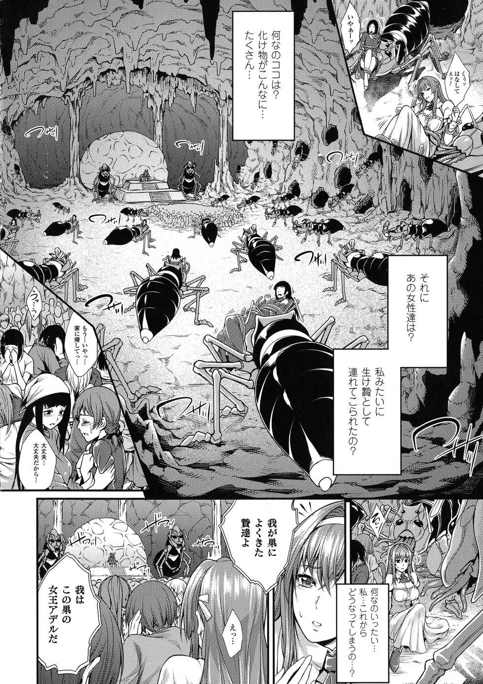 [Anthology] Comic Unreal The Best Ningen Bokujou Collection - Page 35