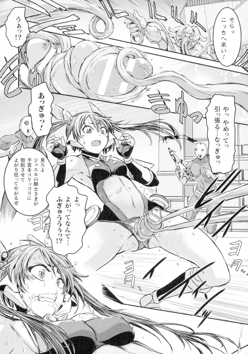 [Ishino Kanon] Seigi no Heroine wa Maketekara ga Honban Desu - Page 15