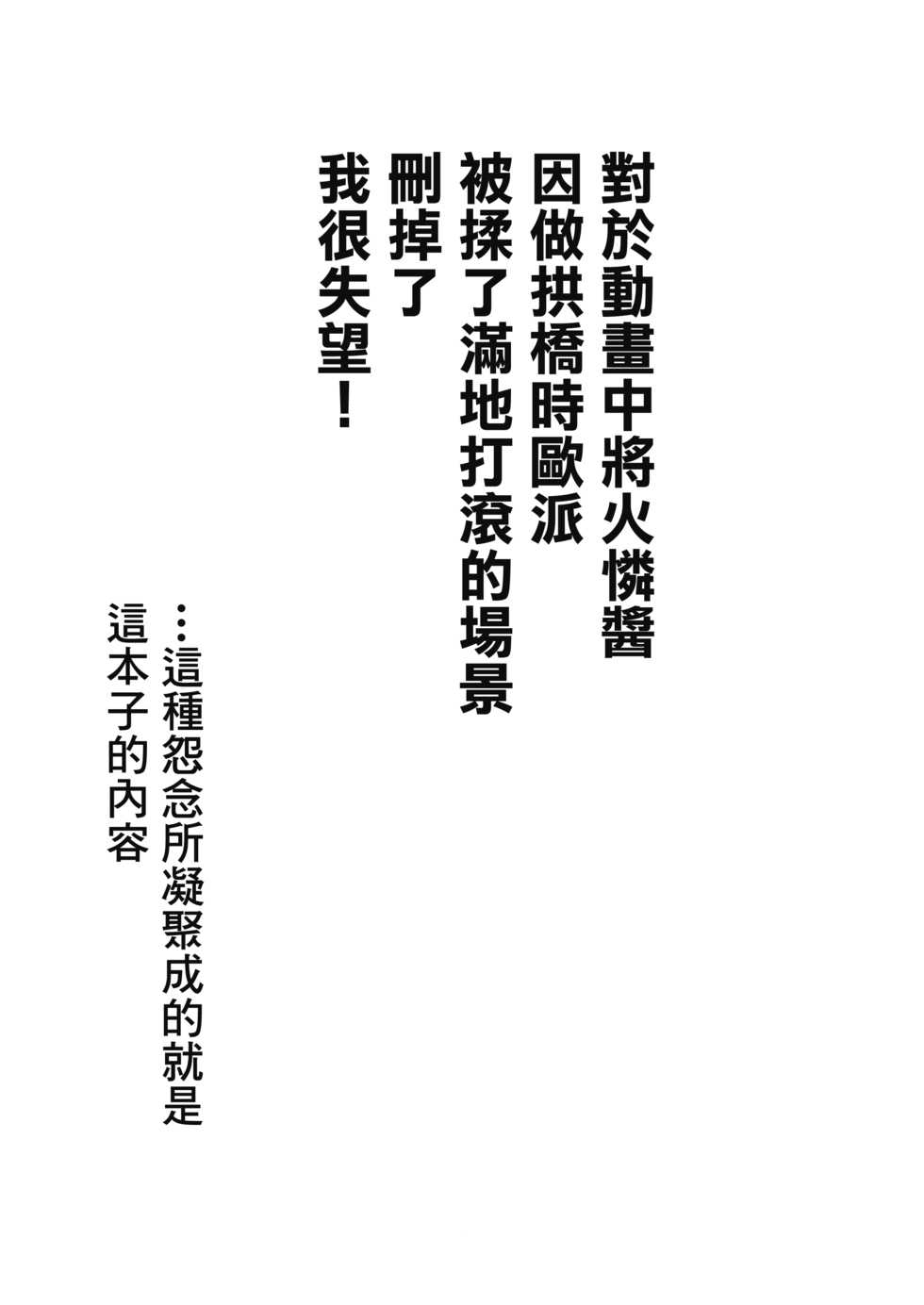 [Circle Credit (Akikan)] Mou Horeteru (Bakemonogatari) [Chinese] [creepper個人漢化] [Digital] - Page 3