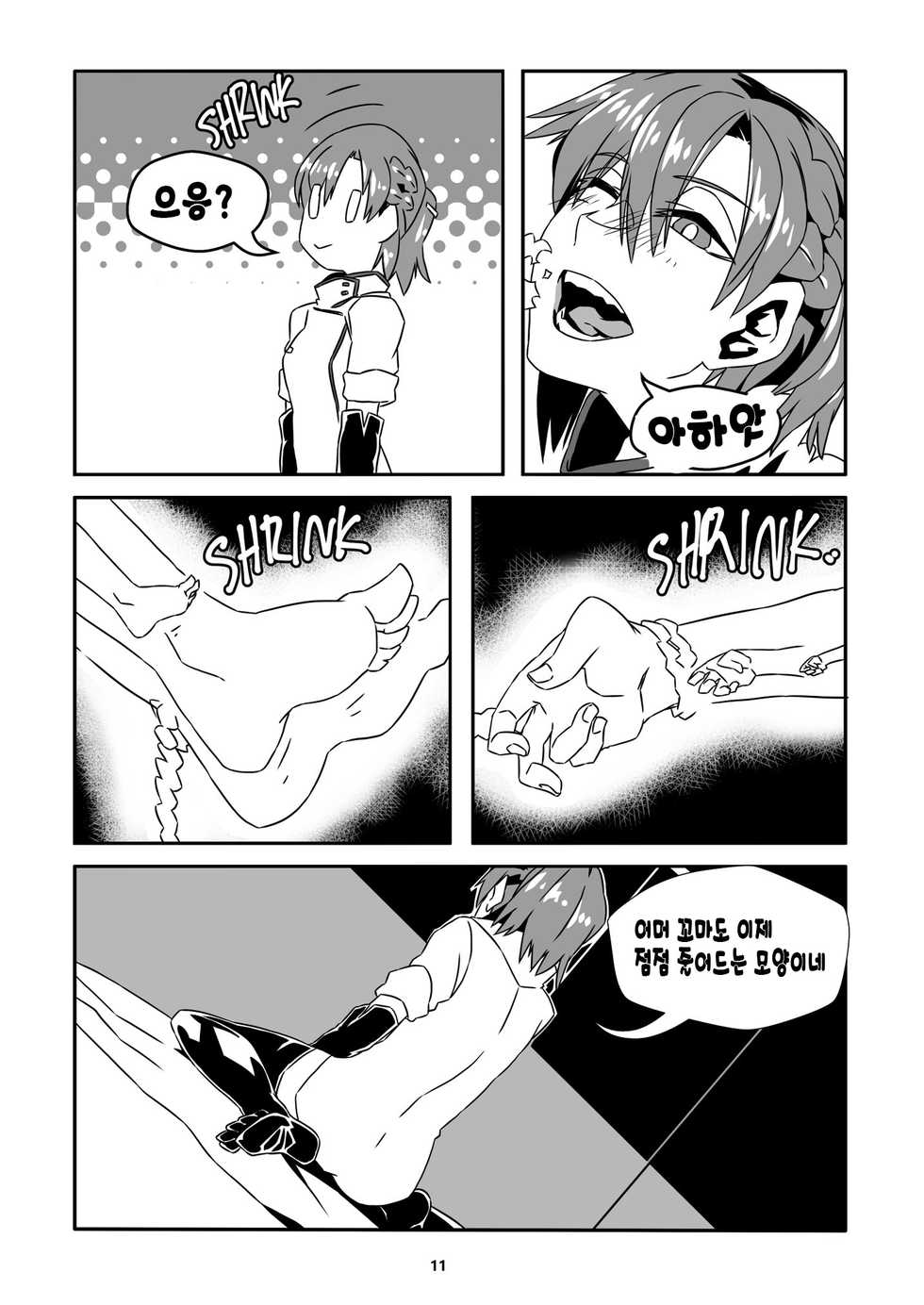 [Nefradel S.P.A. (Various)] Jintai Shukushou Goudoushi [Korean] [Digital] - Page 11
