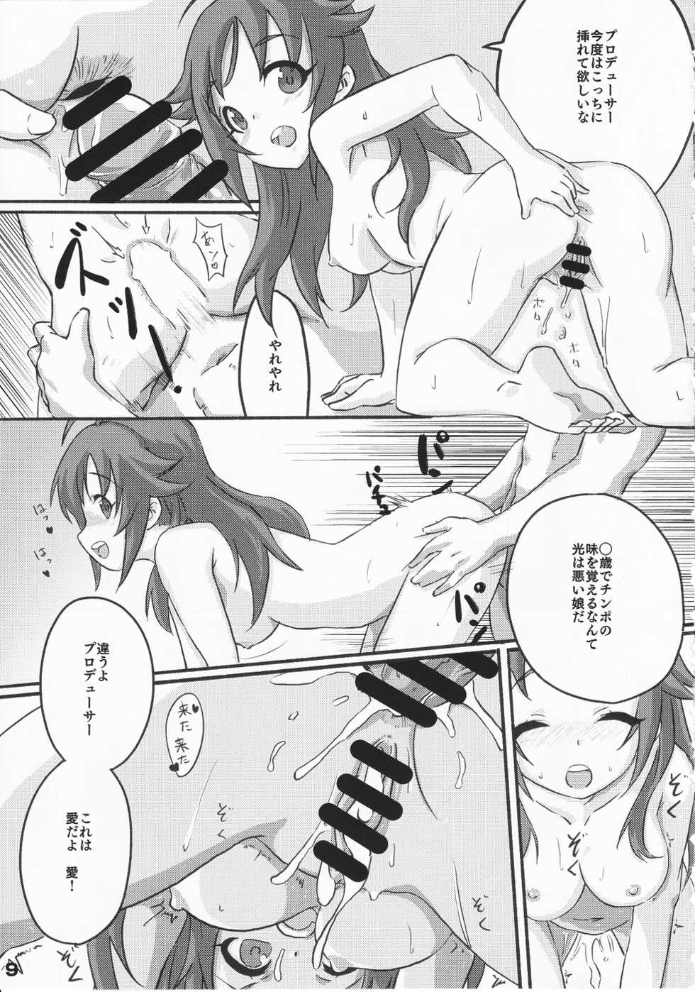 [Nanjo Hikaru R18 Joint Production Committee (Various)] HEROS (IDOLM@STER CINDERELLA GIRLS) - Page 10
