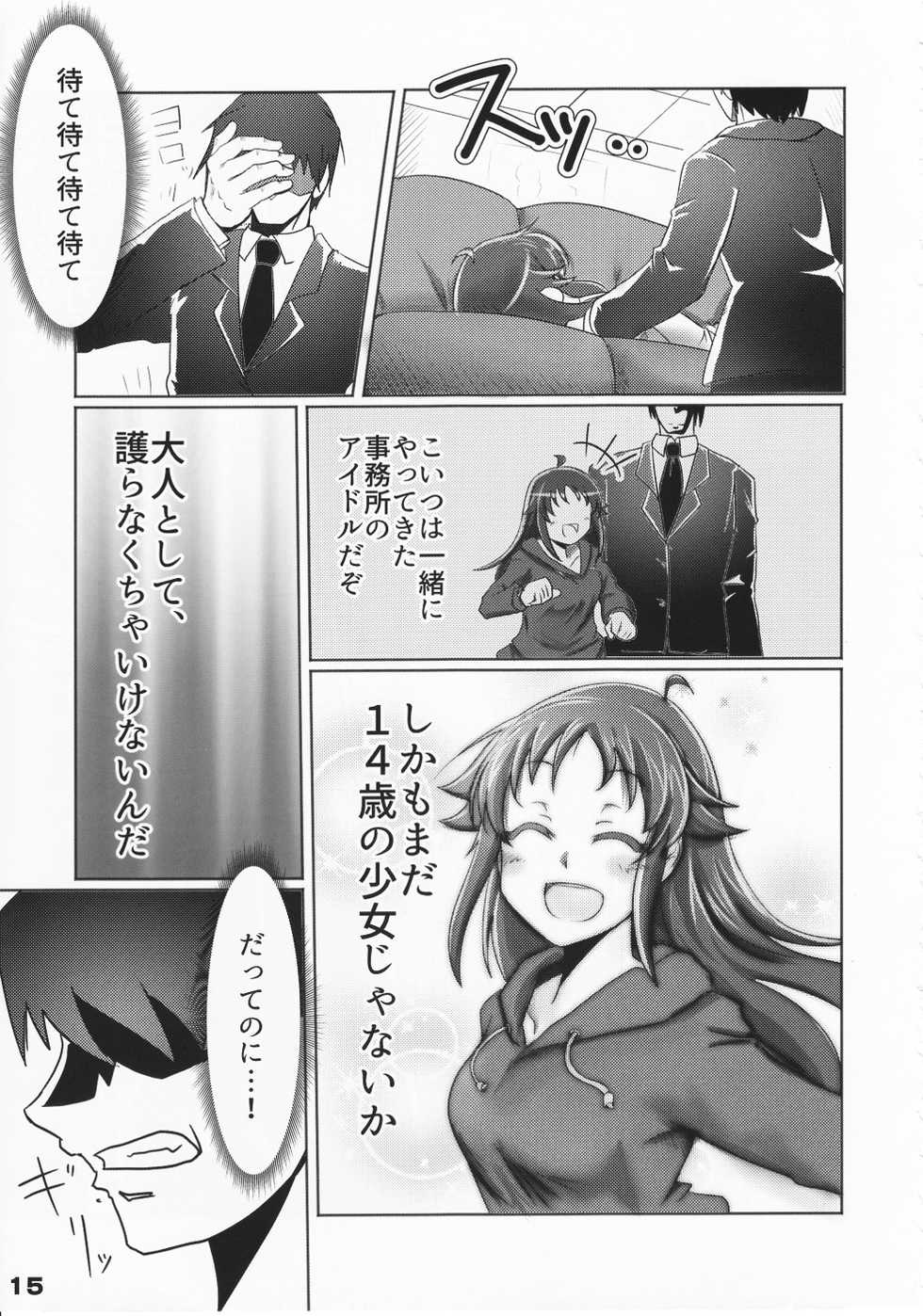 [Nanjo Hikaru R18 Joint Production Committee (Various)] HEROS (IDOLM@STER CINDERELLA GIRLS) - Page 16