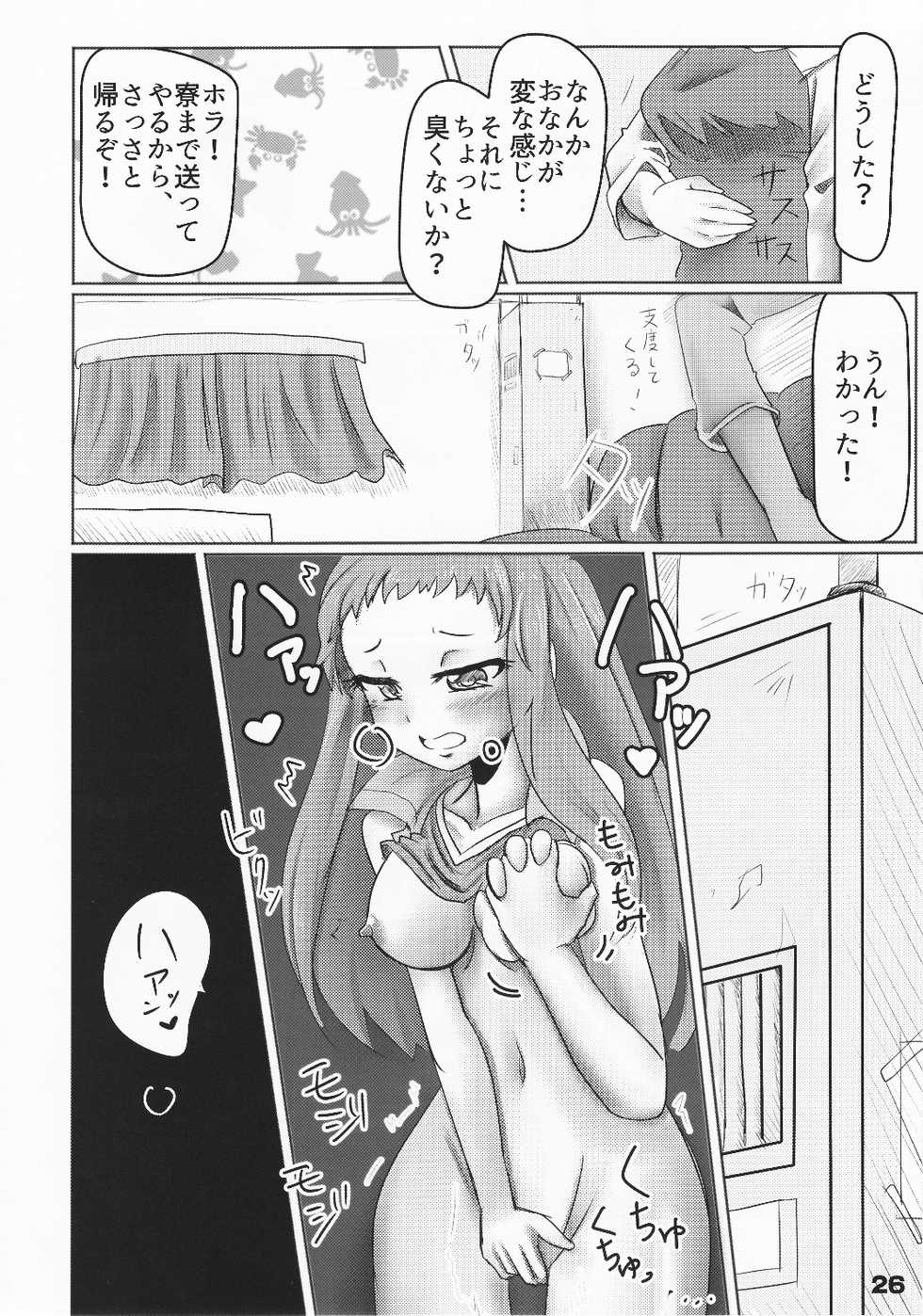 [Nanjo Hikaru R18 Joint Production Committee (Various)] HEROS (IDOLM@STER CINDERELLA GIRLS) - Page 27
