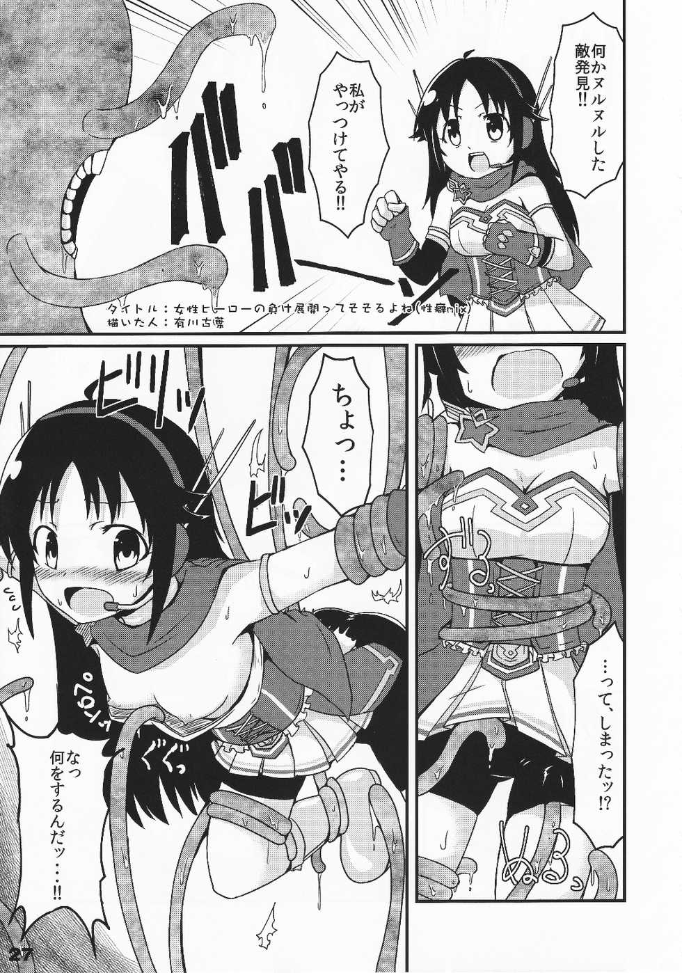 [Nanjo Hikaru R18 Joint Production Committee (Various)] HEROS (IDOLM@STER CINDERELLA GIRLS) - Page 28