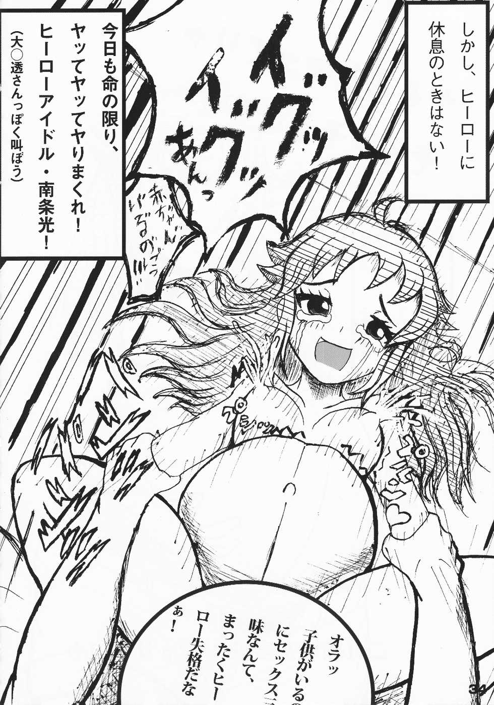 [Nanjo Hikaru R18 Joint Production Committee (Various)] HEROS (IDOLM@STER CINDERELLA GIRLS) - Page 35