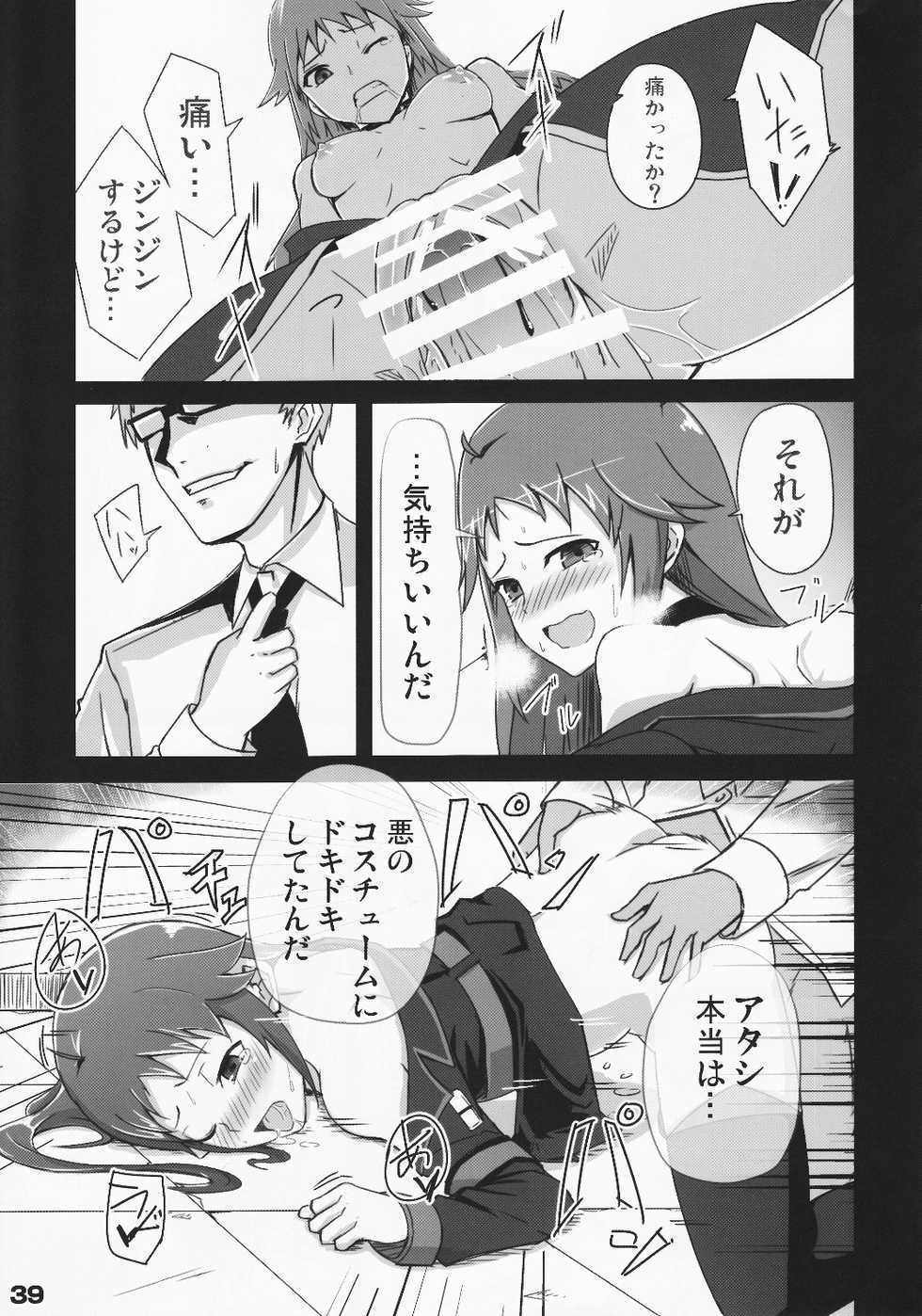 [Nanjo Hikaru R18 Joint Production Committee (Various)] HEROS (IDOLM@STER CINDERELLA GIRLS) - Page 40