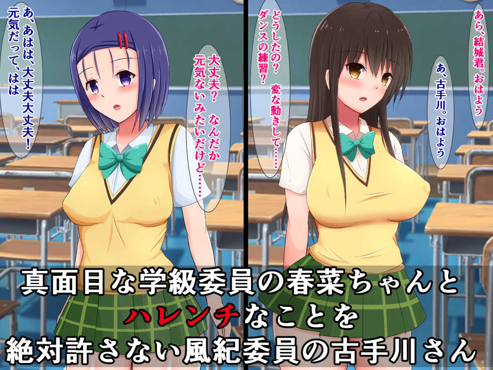 [Sazameki Dori (Sazameki)] Shiranai Uchi ni, Saruyama no Mono ni Natteita Kanojo-tachi. (To LOVE-Ru) - Page 2