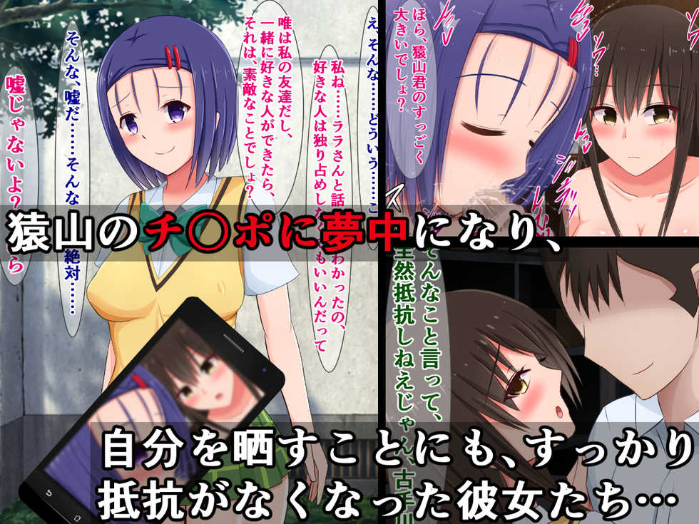 [Sazameki Dori (Sazameki)] Shiranai Uchi ni, Saruyama no Mono ni Natteita Kanojo-tachi. (To LOVE-Ru) - Page 5