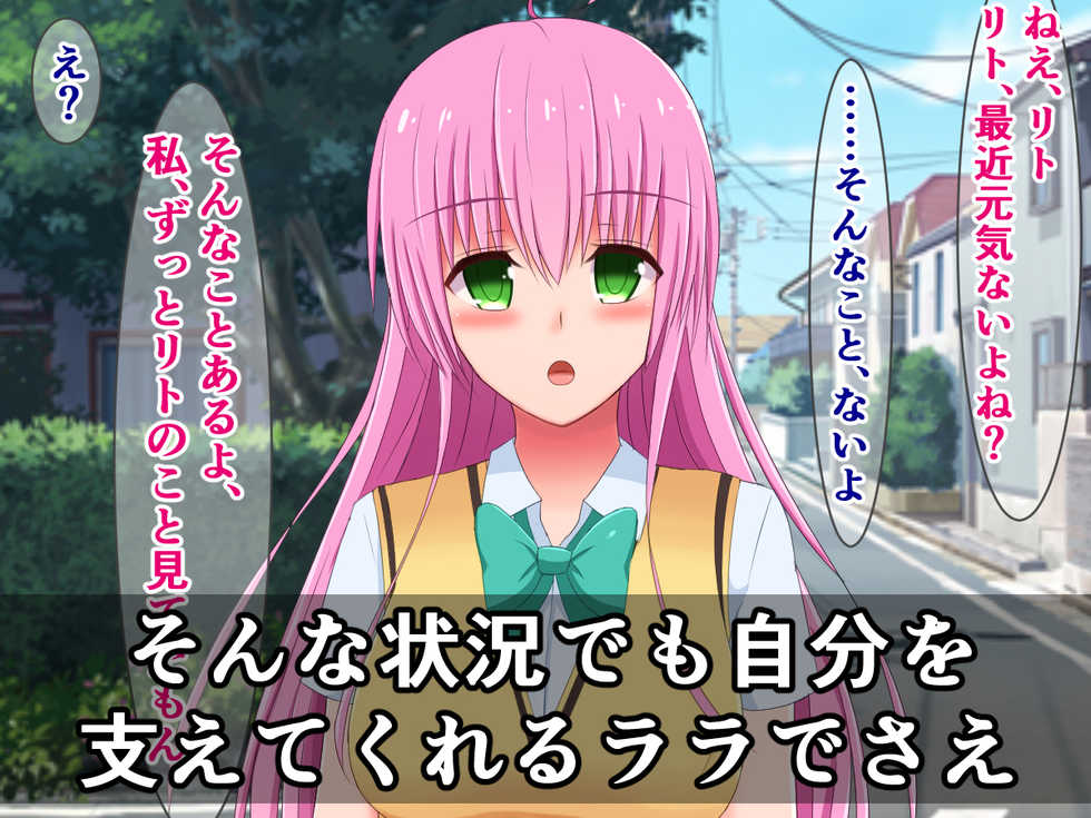 [Sazameki Dori (Sazameki)] Shiranai Uchi ni, Saruyama no Mono ni Natteita Kanojo-tachi. (To LOVE-Ru) - Page 6