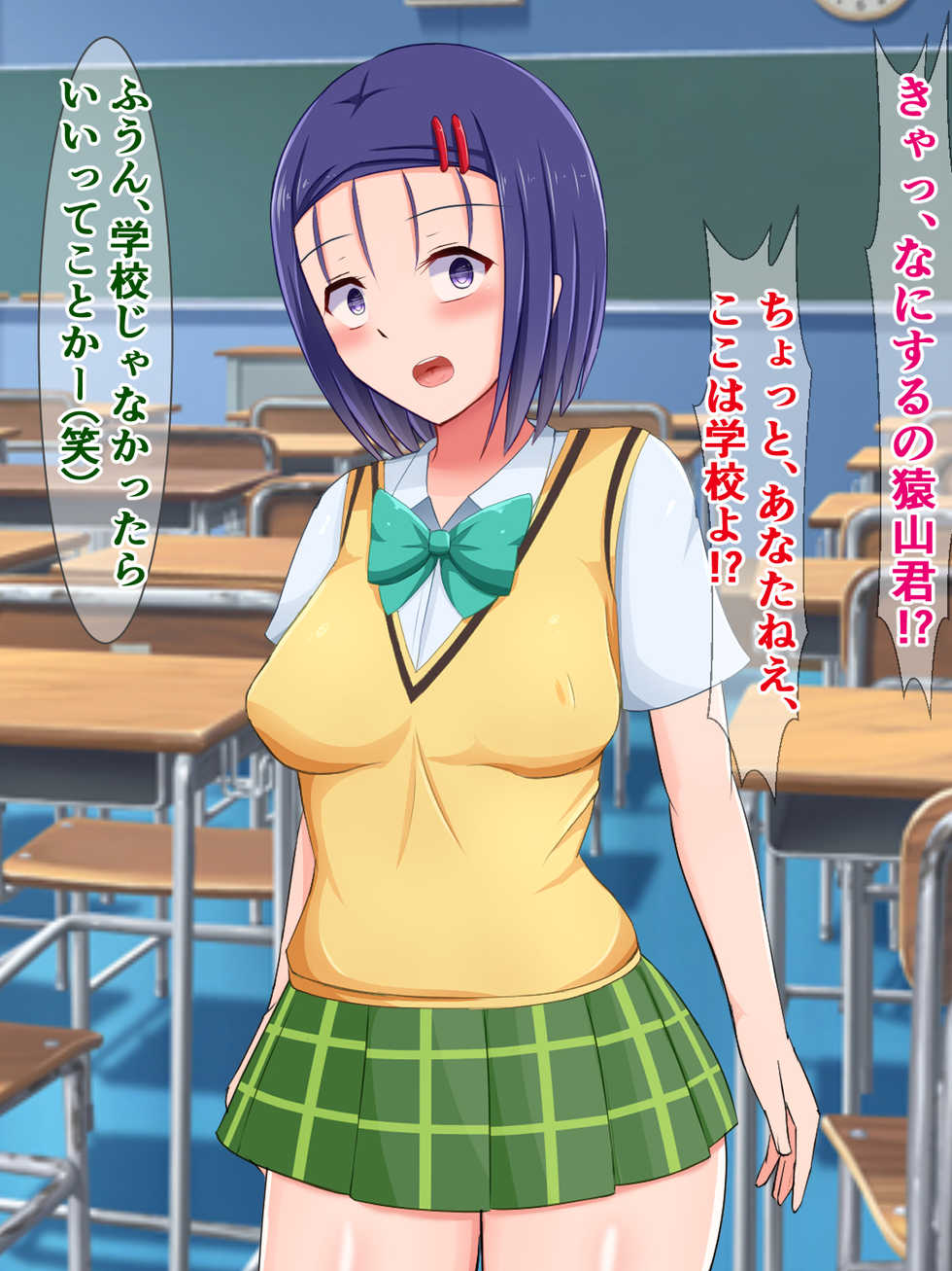 [Sazameki Dori (Sazameki)] Shiranai Uchi ni, Saruyama no Mono ni Natteita Kanojo-tachi. (To LOVE-Ru) - Page 16
