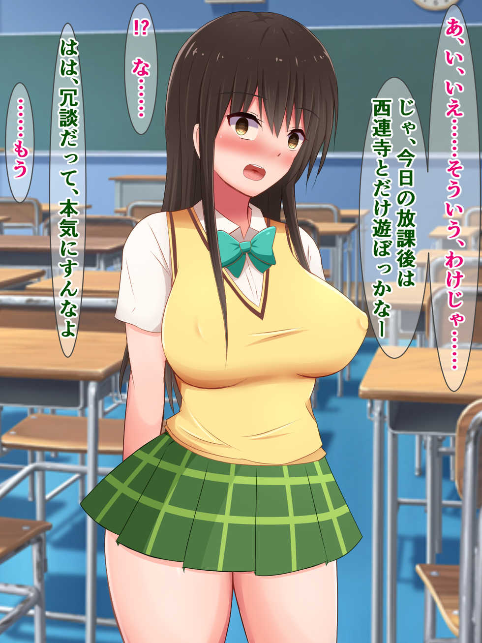[Sazameki Dori (Sazameki)] Shiranai Uchi ni, Saruyama no Mono ni Natteita Kanojo-tachi. (To LOVE-Ru) - Page 17