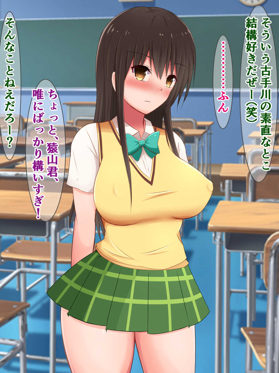 [Sazameki Dori (Sazameki)] Shiranai Uchi ni, Saruyama no Mono ni Natteita Kanojo-tachi. (To LOVE-Ru) - Page 18