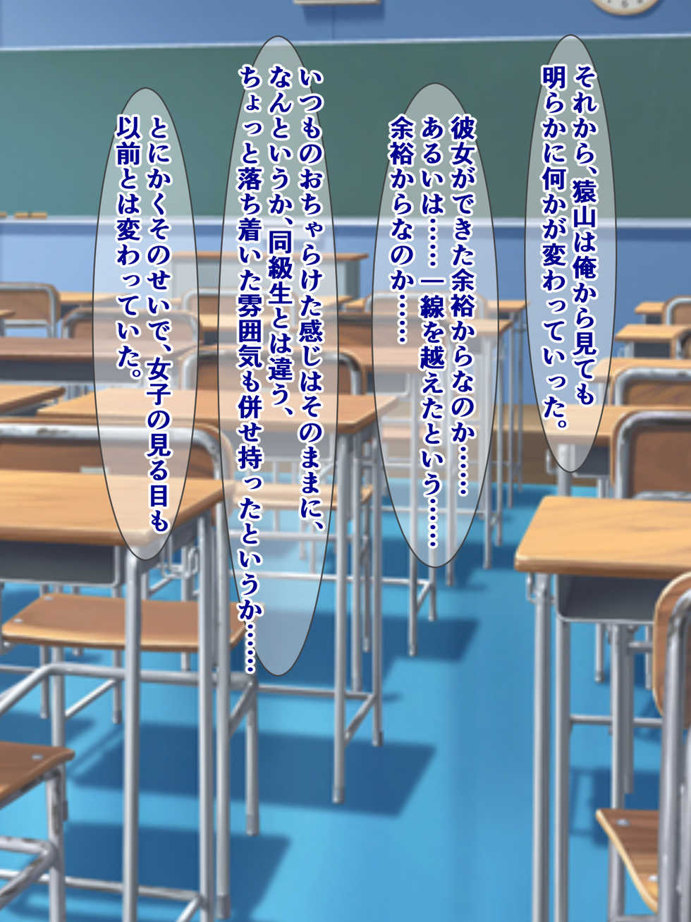 [Sazameki Dori (Sazameki)] Shiranai Uchi ni, Saruyama no Mono ni Natteita Kanojo-tachi. (To LOVE-Ru) - Page 33