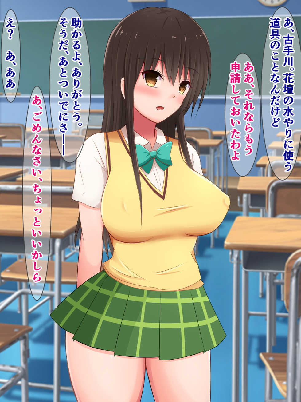 [Sazameki Dori (Sazameki)] Shiranai Uchi ni, Saruyama no Mono ni Natteita Kanojo-tachi. (To LOVE-Ru) - Page 35