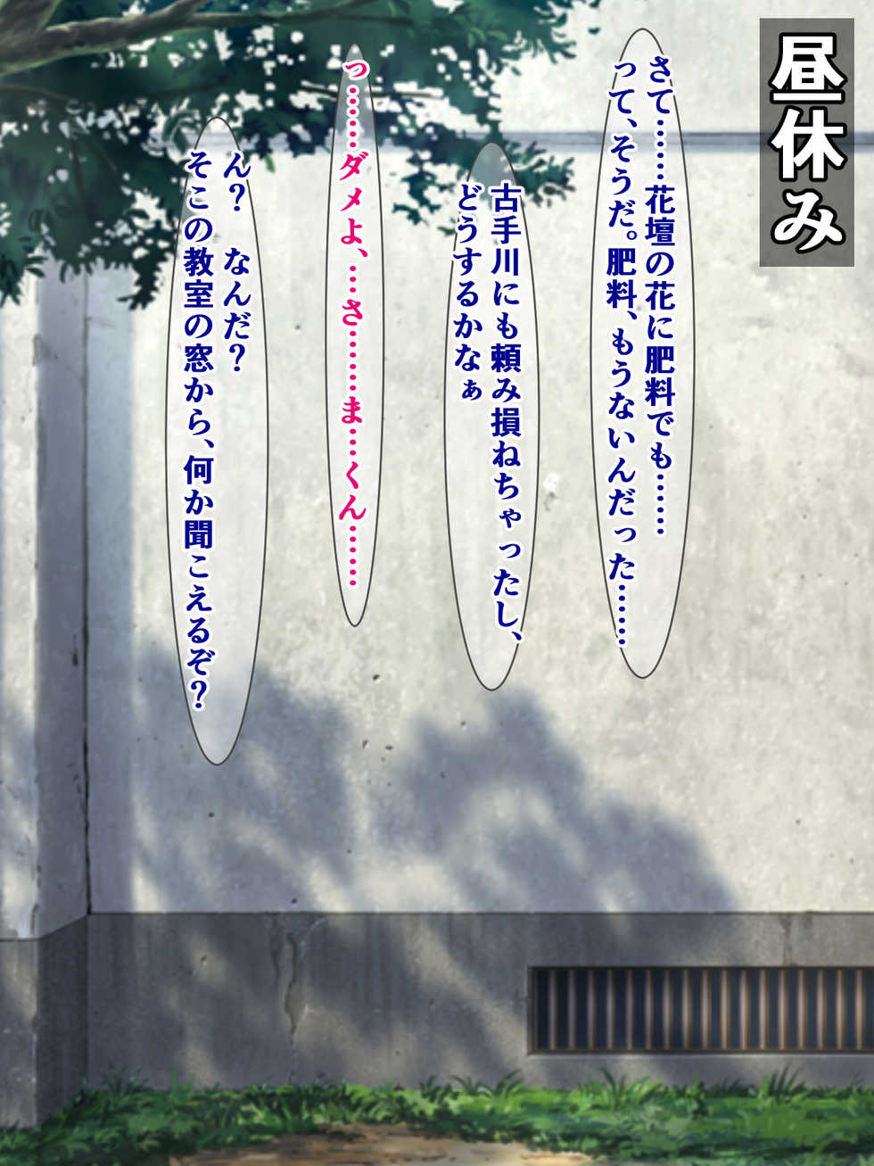 [Sazameki Dori (Sazameki)] Shiranai Uchi ni, Saruyama no Mono ni Natteita Kanojo-tachi. (To LOVE-Ru) - Page 37