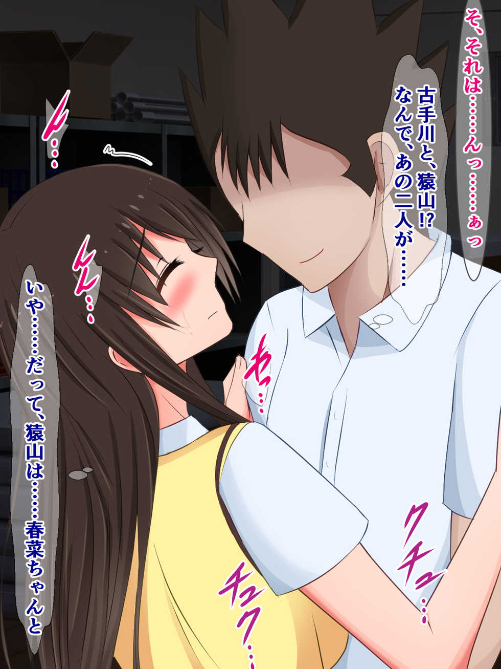 [Sazameki Dori (Sazameki)] Shiranai Uchi ni, Saruyama no Mono ni Natteita Kanojo-tachi. (To LOVE-Ru) - Page 39