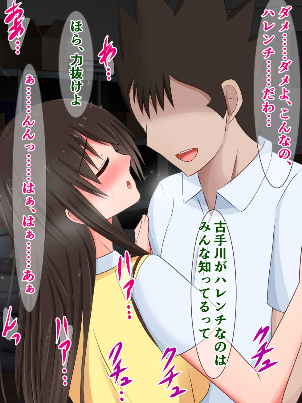 [Sazameki Dori (Sazameki)] Shiranai Uchi ni, Saruyama no Mono ni Natteita Kanojo-tachi. (To LOVE-Ru) - Page 40