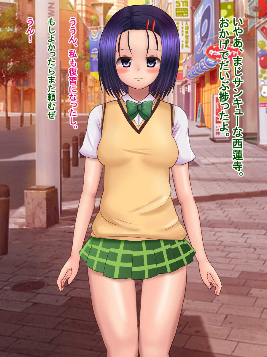[Sazameki Dori (Sazameki)] Haruna-chan ga Saruyama no Koibito kara Mijime na Kokiana ni Naru made (To LOVE-Ru) - Page 15