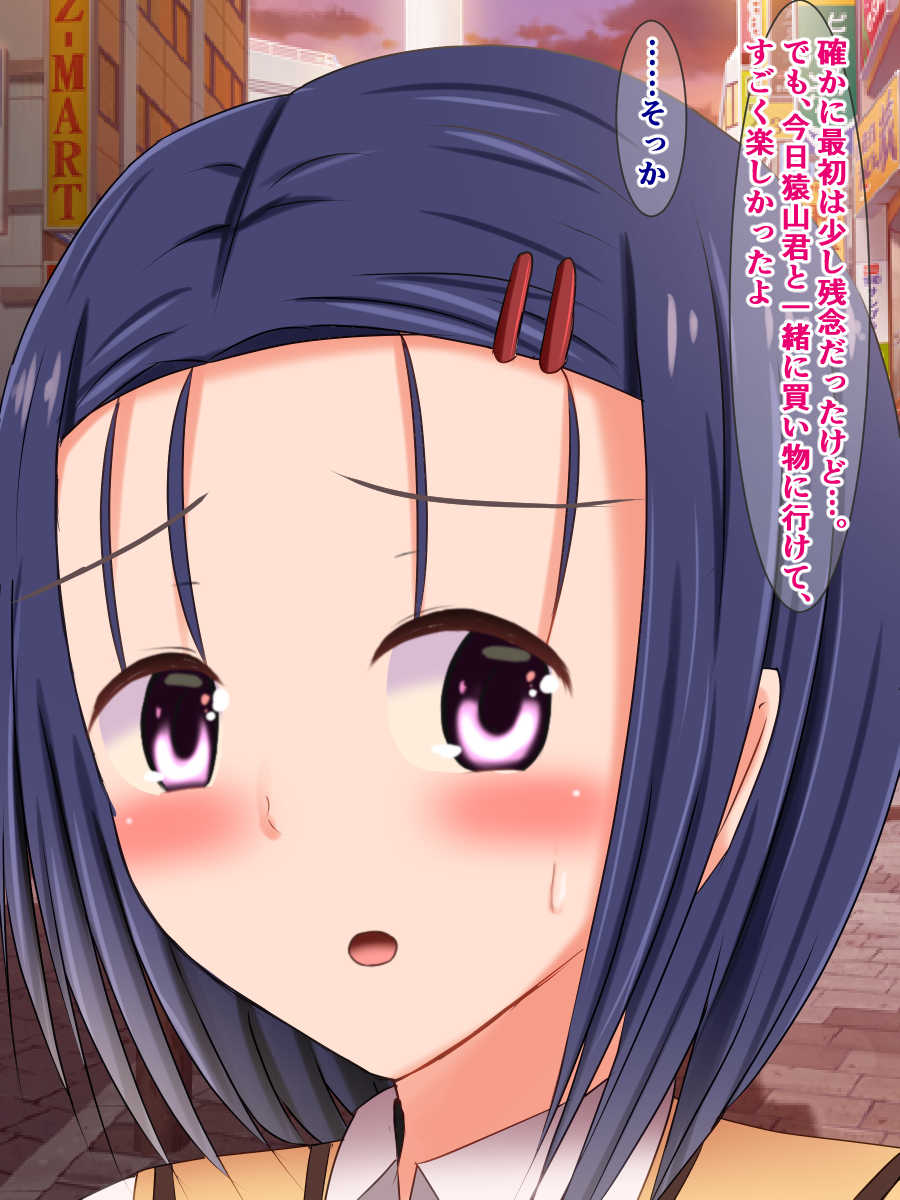 [Sazameki Dori (Sazameki)] Ore no Daisuki na Sairenji ga Tatta Ichinichi de Saruyama ni Netorareru Hazu ga Nai...! (To LOVE-Ru) - Page 29