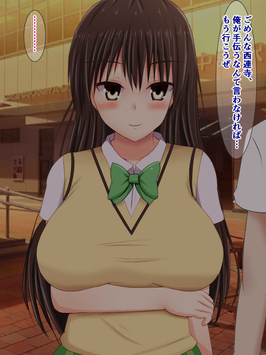 [Sazameki Dori (Sazameki)] Ore no Daisuki na Sairenji ga Tatta Ichinichi de Saruyama ni Netorareru Hazu ga Nai...! (To LOVE-Ru) - Page 36