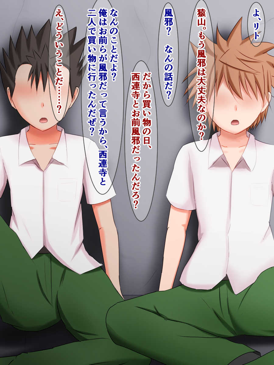 [Sazameki Dori (Sazameki)] Ore no Daisuki na Sairenji ga Tatta Ichinichi de Saruyama ni Netorareru Hazu ga Nai...! (To LOVE-Ru) - Page 39