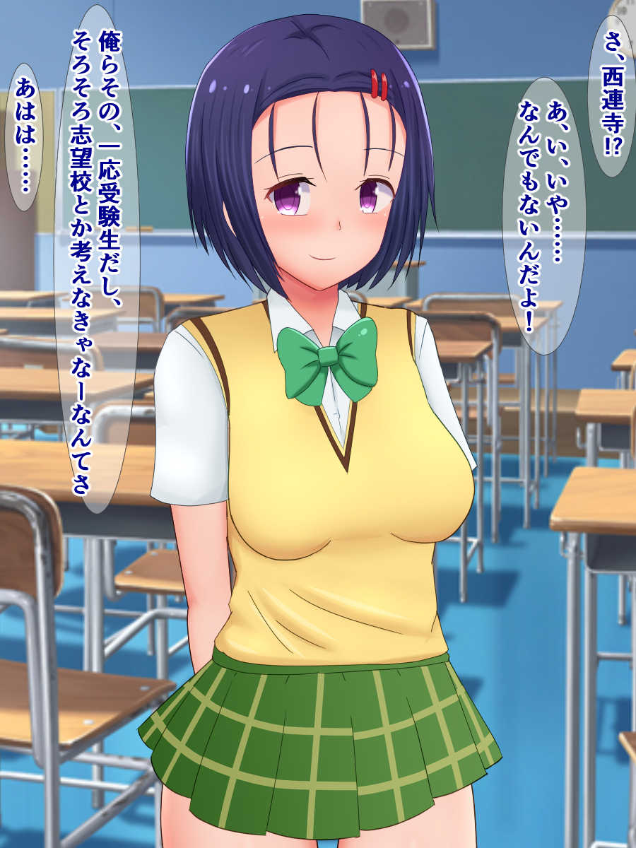 [Sazameki Dori (Sazameki)] Saruyama ni Netorarete Bitch ni Natteta Haruna-chan (To LOVE-Ru) - Page 12