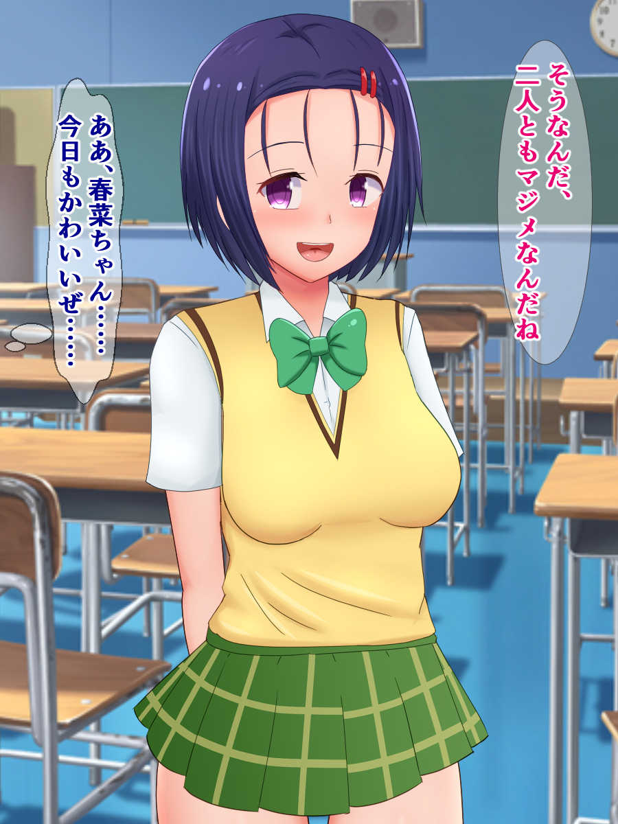 [Sazameki Dori (Sazameki)] Saruyama ni Netorarete Bitch ni Natteta Haruna-chan (To LOVE-Ru) - Page 13