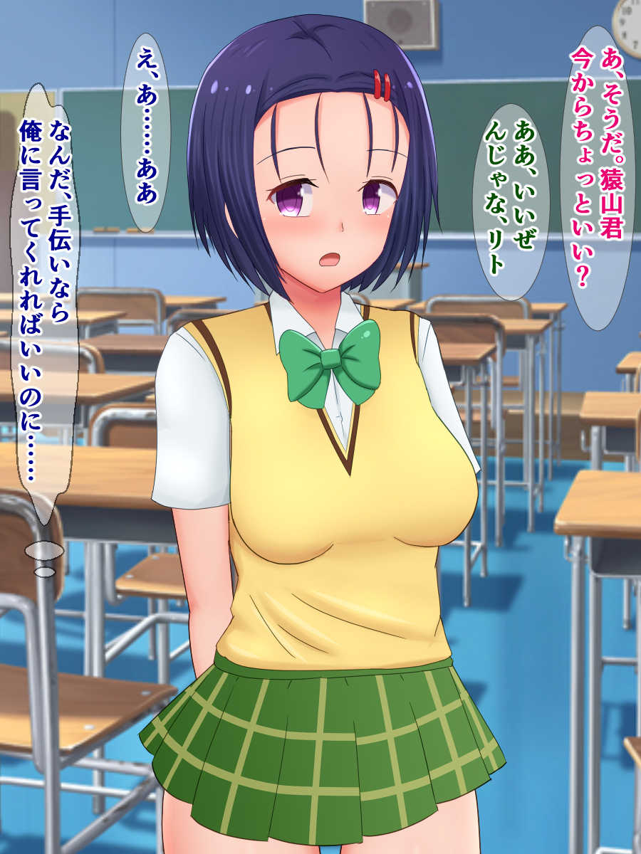 [Sazameki Dori (Sazameki)] Saruyama ni Netorarete Bitch ni Natteta Haruna-chan (To LOVE-Ru) - Page 14