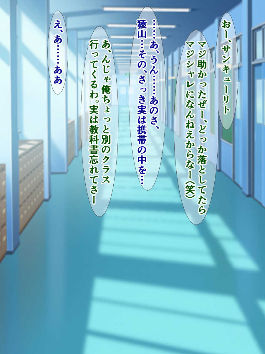 [Sazameki Dori (Sazameki)] Saruyama ni Netorarete Bitch ni Natteta Haruna-chan (To LOVE-Ru) - Page 20