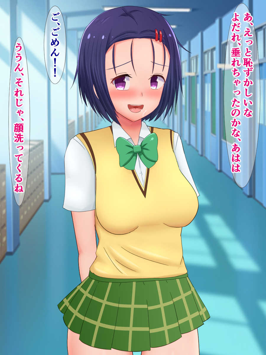 [Sazameki Dori (Sazameki)] Saruyama ni Netorarete Bitch ni Natteta Haruna-chan (To LOVE-Ru) - Page 31
