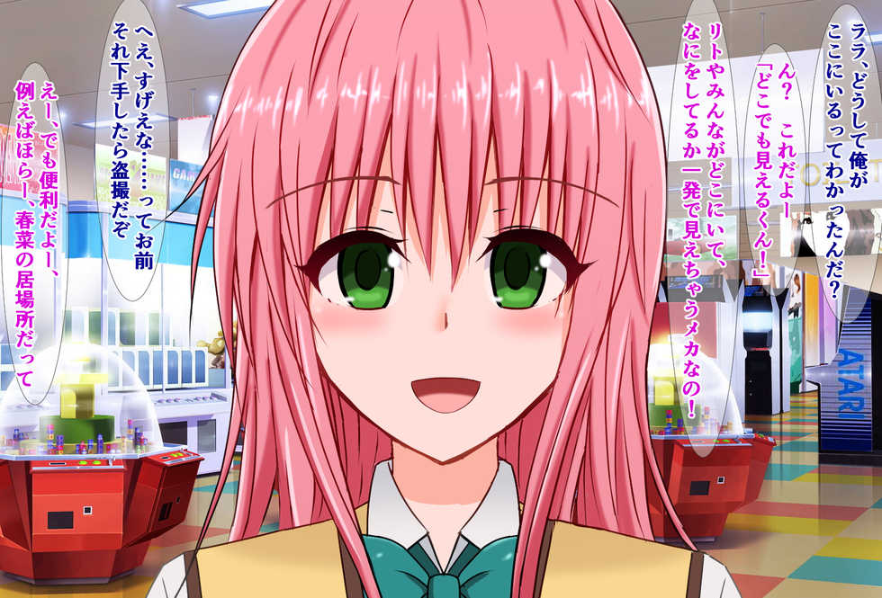 [Sazameki Dori (Sazameki)] Saruyama ni Netorarete Bitch ni Natteta Haruna-chan (To LOVE-Ru) - Page 36