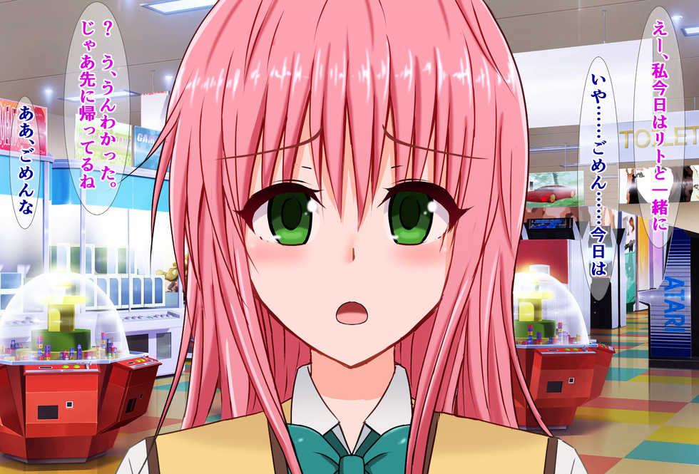 [Sazameki Dori (Sazameki)] Saruyama ni Netorarete Bitch ni Natteta Haruna-chan (To LOVE-Ru) - Page 38