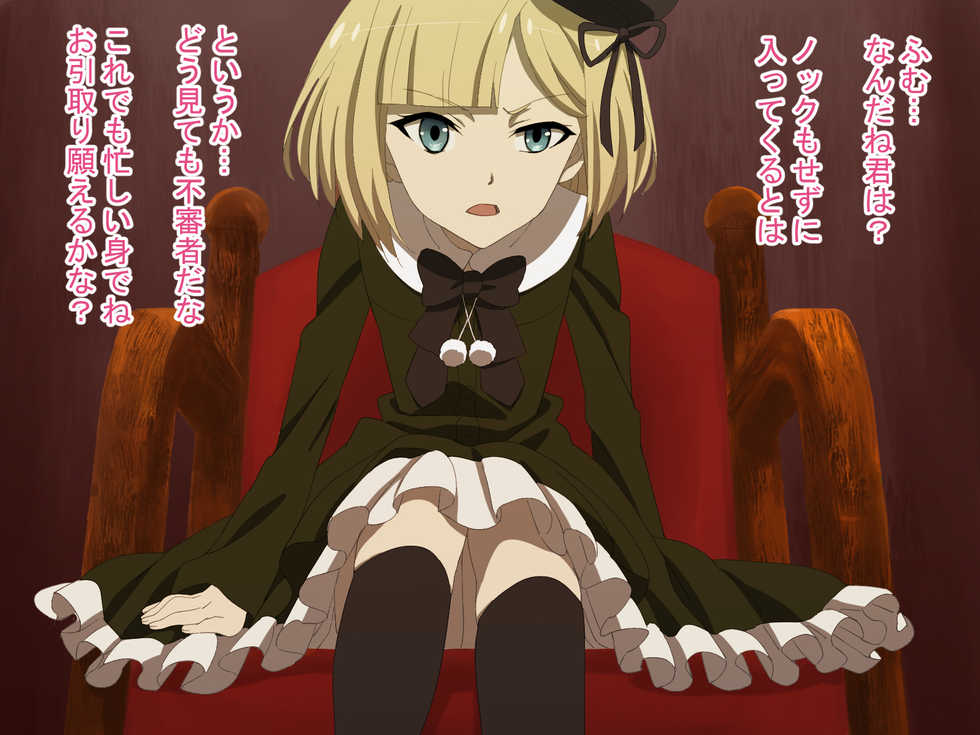 [NomoneyNotime] Sokuda CG Shuu vol. 3 - Reines (Lord El-Melloi II Sei no Jikenbo) - Page 1