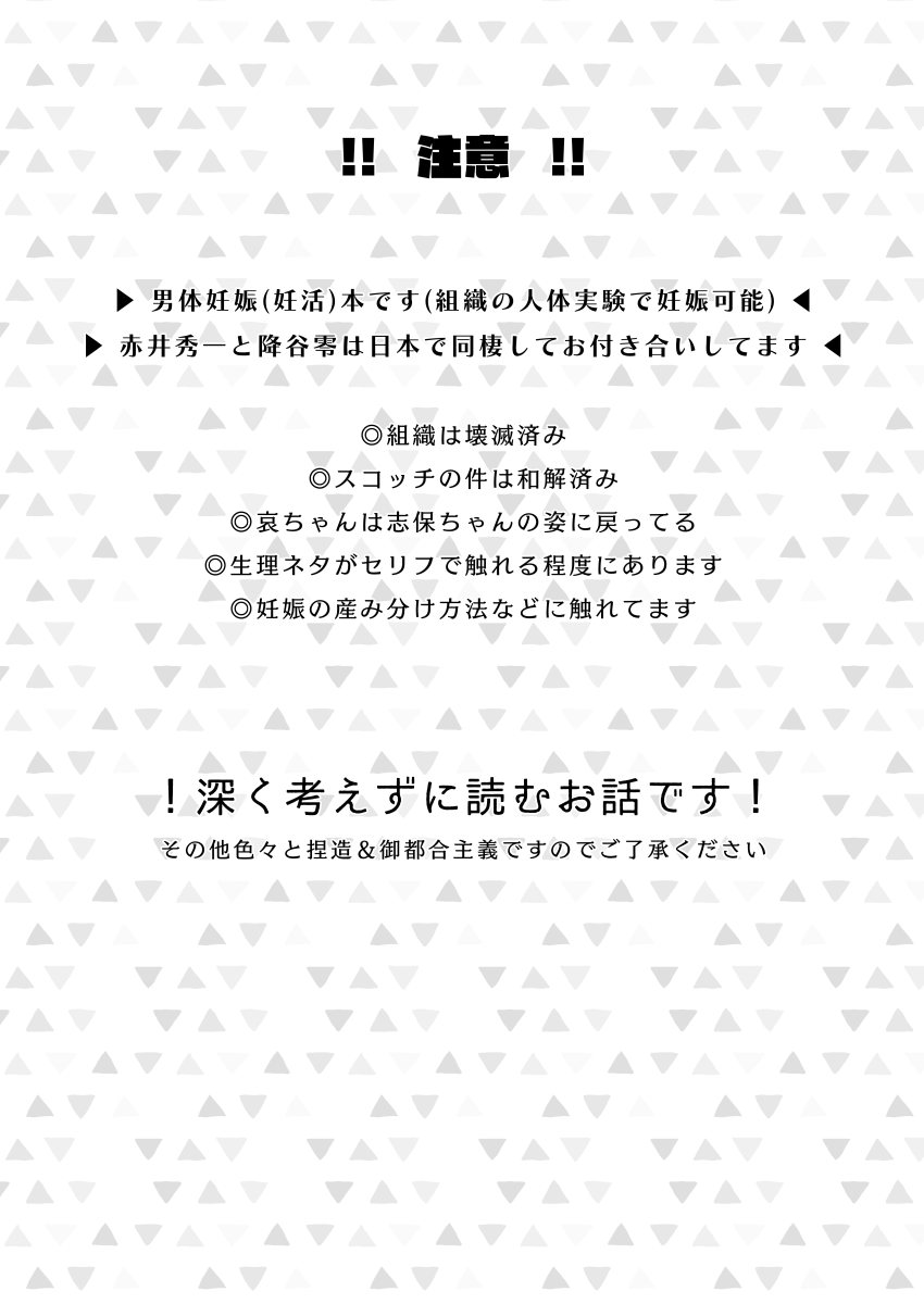 [NENNE (Mocha)] Sounan Weekend (Meitantei Conan) [Digital] - Page 2