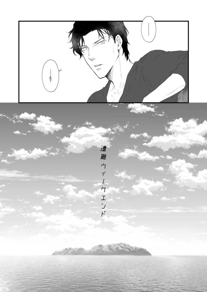 [NENNE (Mocha)] Sounan Weekend (Meitantei Conan) [Digital] - Page 5