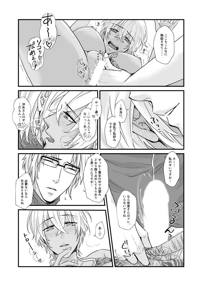 [NENNE (Mocha)] SUMMER NUDE KISS (Meitantei Conan) [Digital] - Page 15