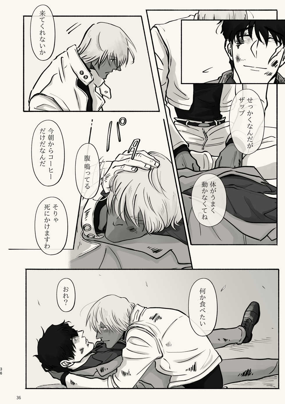 [Komatsuya (Komatsu)] Kiri Tokidoki Kasumi Tokoro ni Yori, Kimi (Kekkai Sensen) [Digital] - Page 36