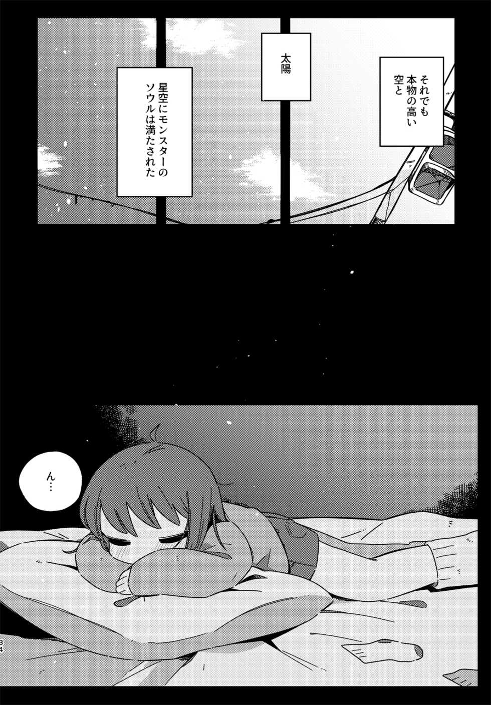 [haochi (Inoshita)] Kimi no Hakoniwa no Naka de (Undertale) [Digital] - Page 33