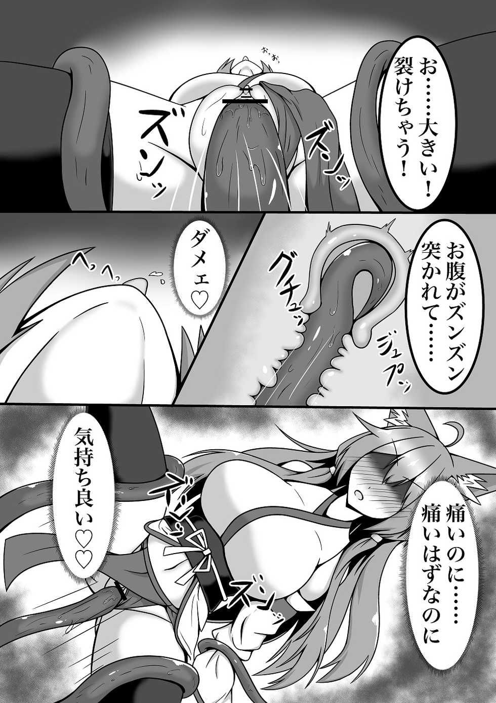 [Like] Byakuya-chan ga Youma ni Makete Taberareru Hanashi - Page 4