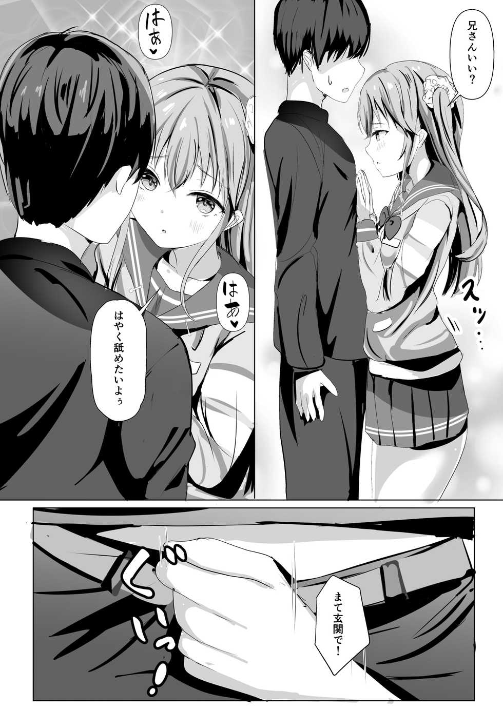 [Moreriikusu (More)] Imouto ga Seishi no Kansatsu o Yamete Kurenai ~Nii-san wa Seishi Undouritsu 99%~ [Digital] - Page 7