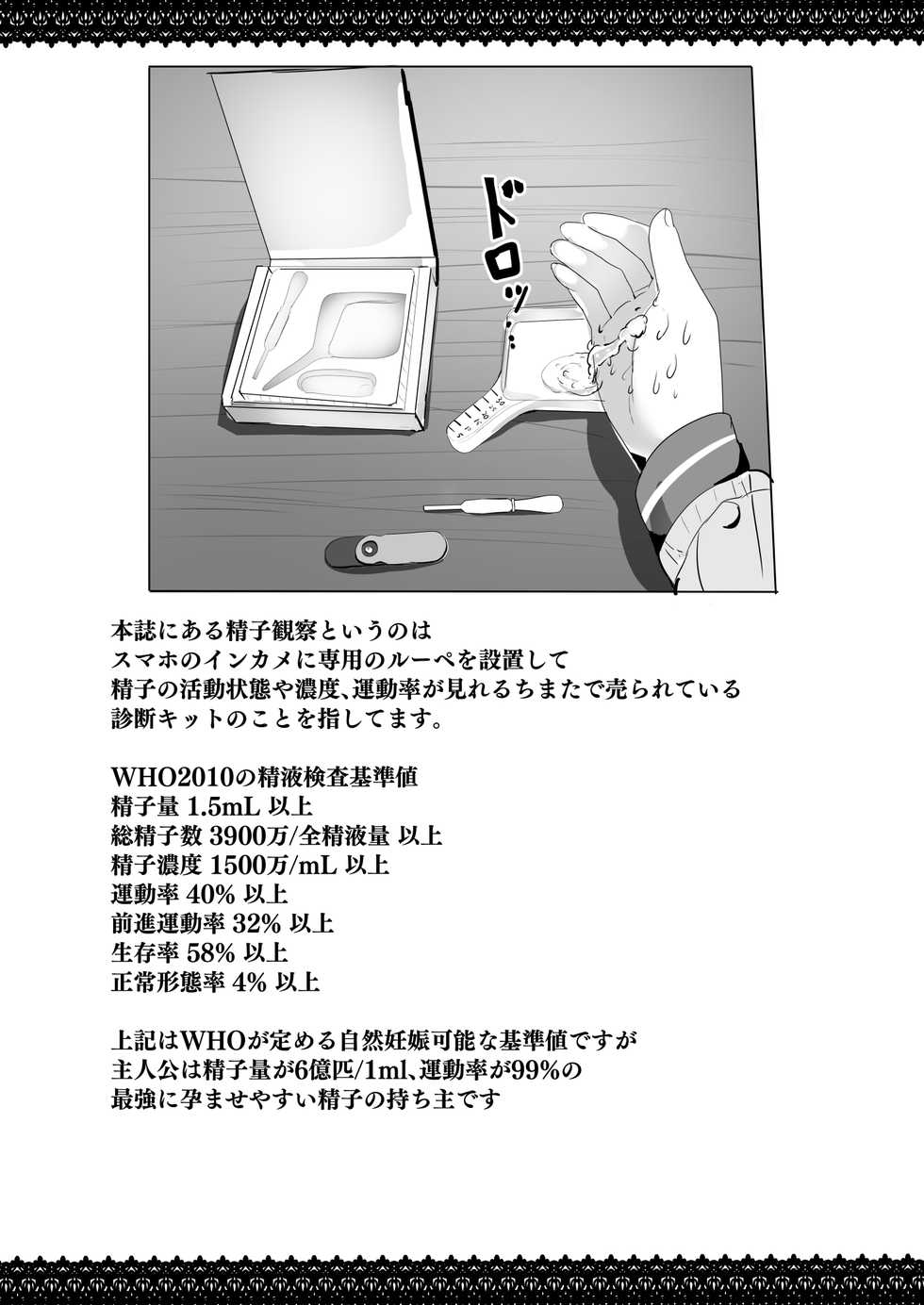 [Moreriikusu (More)] Imouto ga Seishi no Kansatsu o Yamete Kurenai ~Nii-san wa Seishi Undouritsu 99%~ [Digital] - Page 32