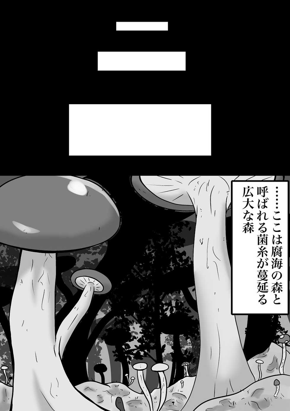 [Like] 菌床堕ちの白夜ちゃん - Page 5