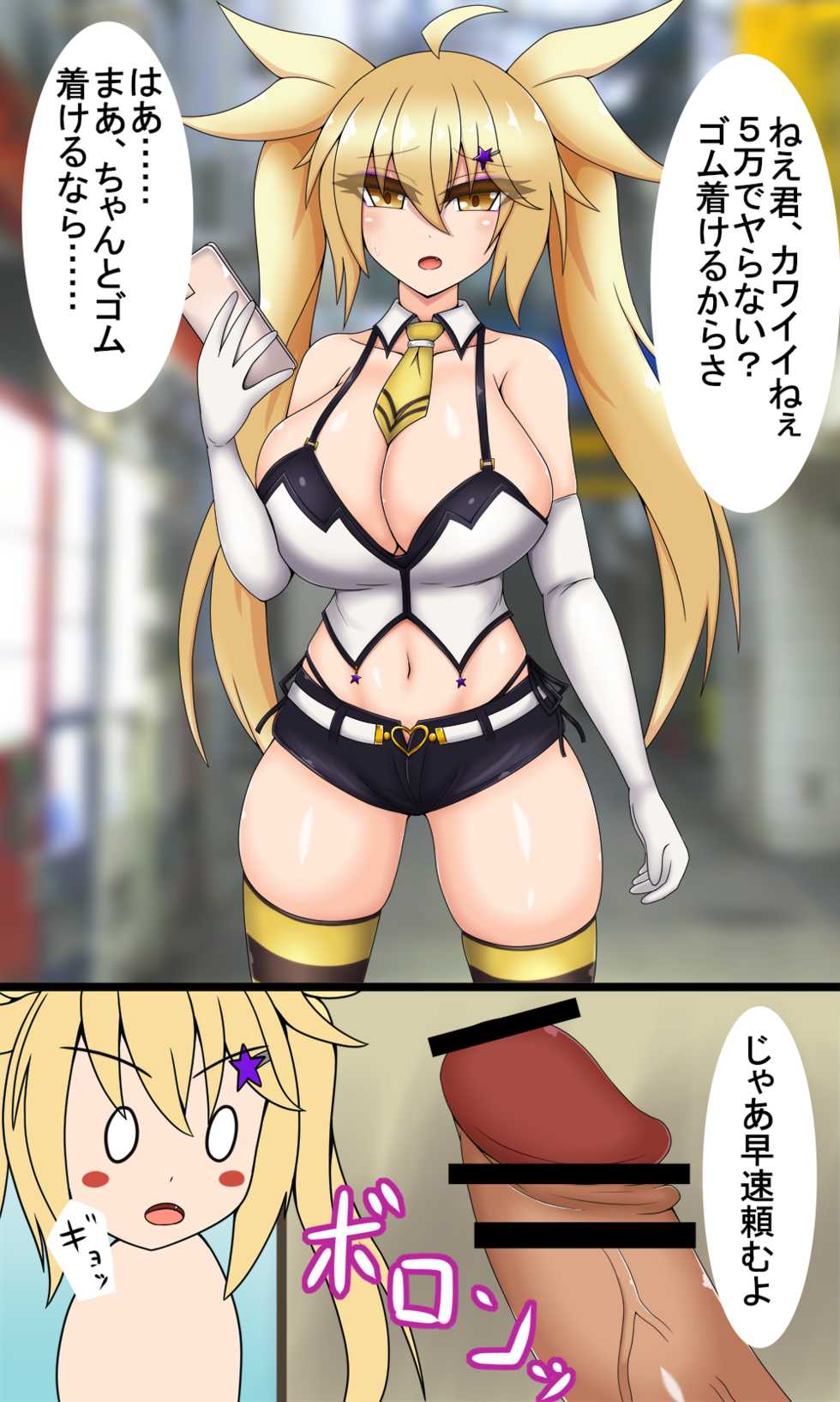 [Like] 円光するよその子 - Page 1