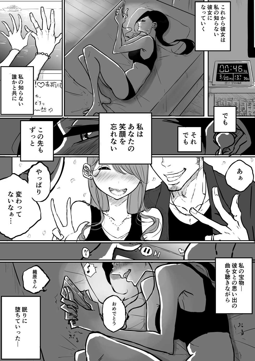 [Pandacorya] Forever Kataomoi Yuri - Page 4