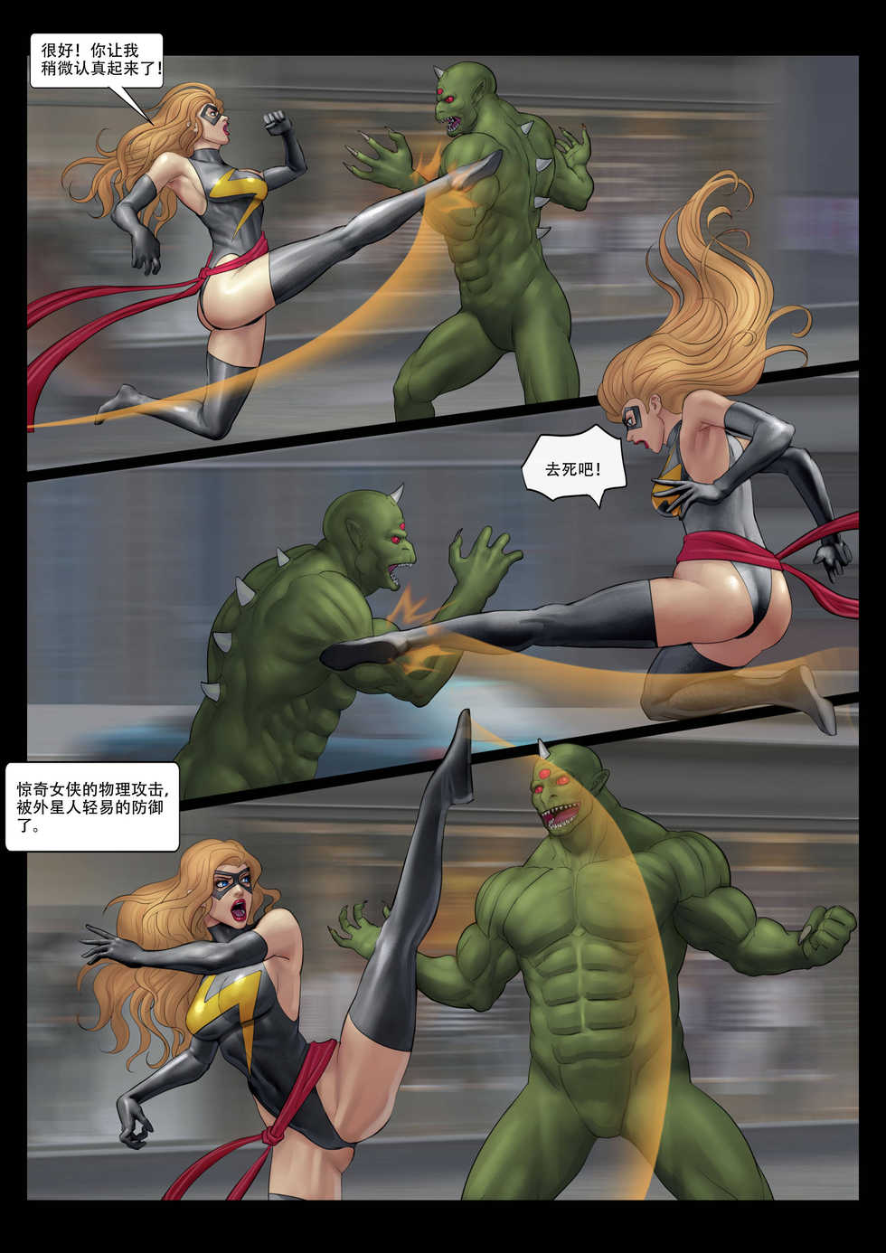 The Nightmare of Avengers Chapter 0 - Page 8