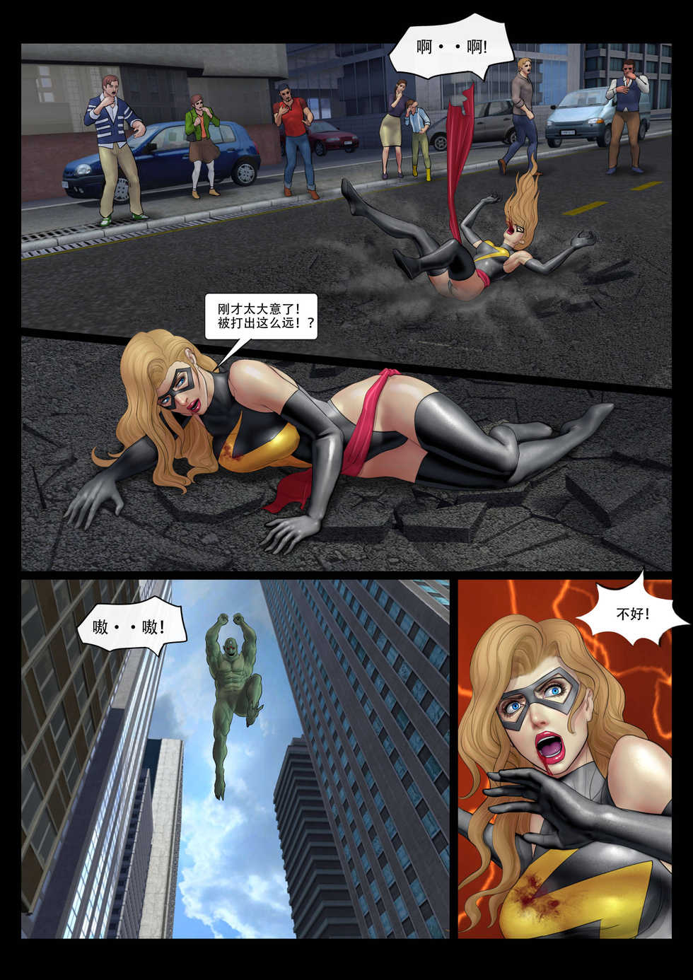The Nightmare of Avengers Chapter 0 - Page 10